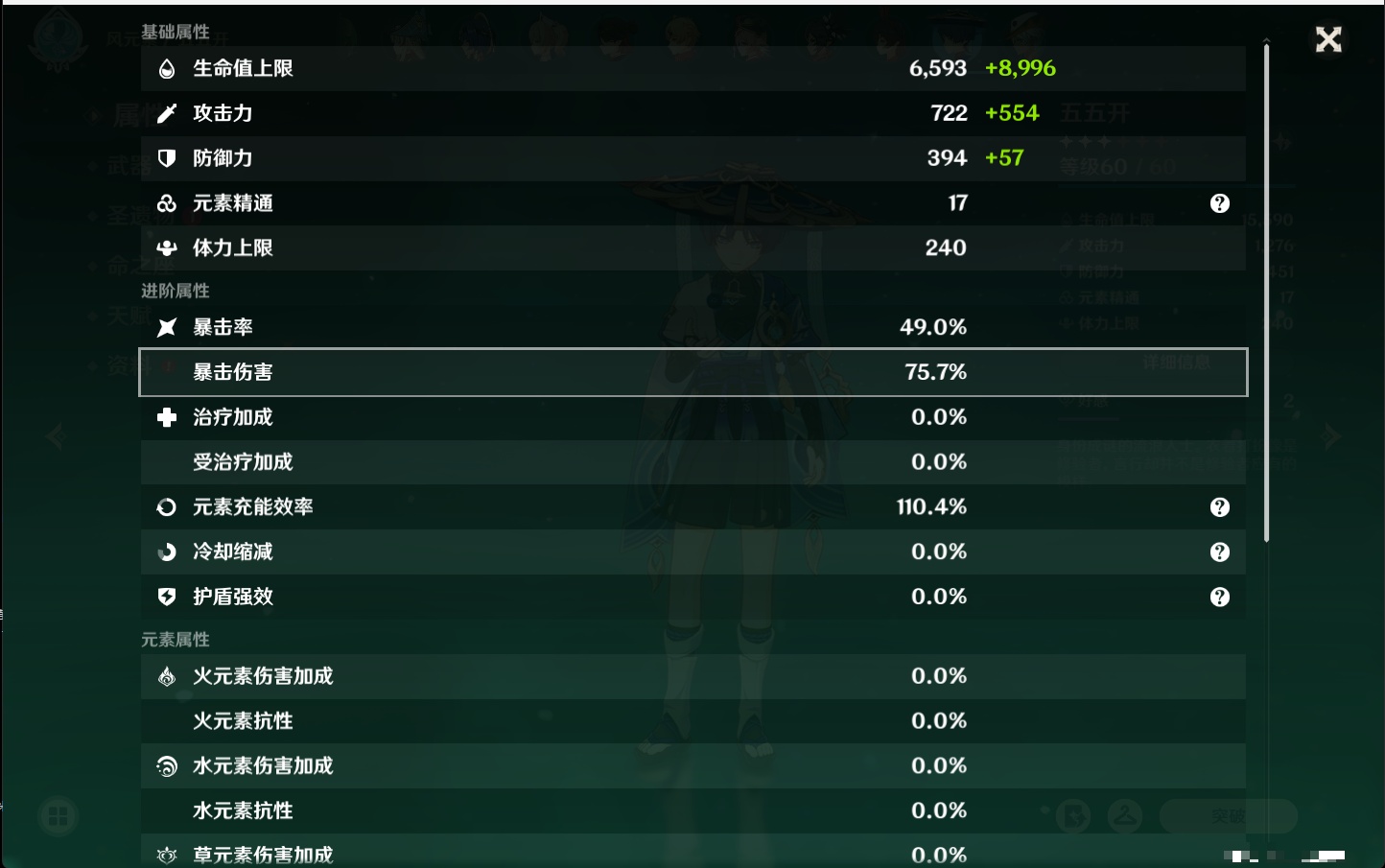 YSMK316479原神账号详情图56