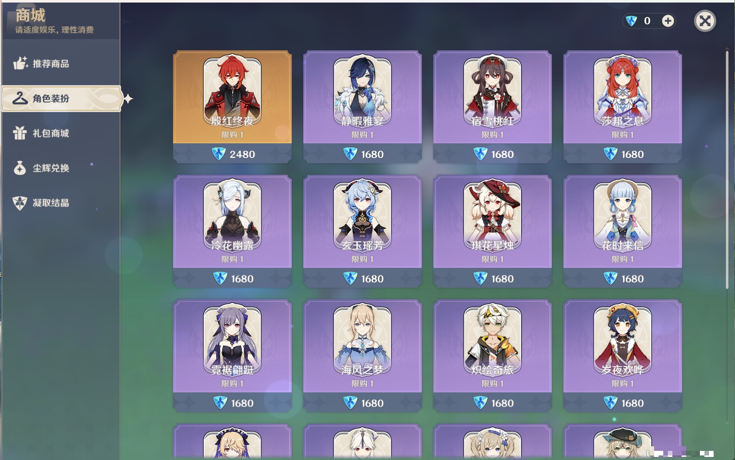 YSMK316829原神账号详情图51