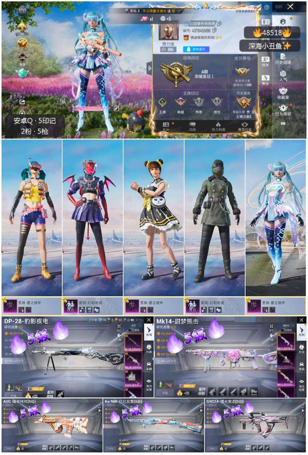 HPSJ3437708和平精英账号详情图3