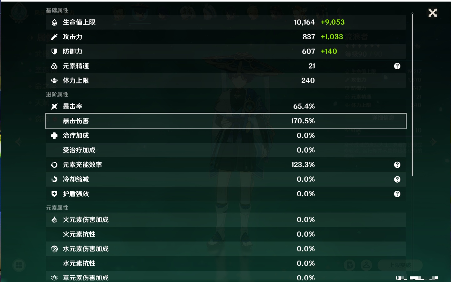 YSMK316841原神账号详情图36