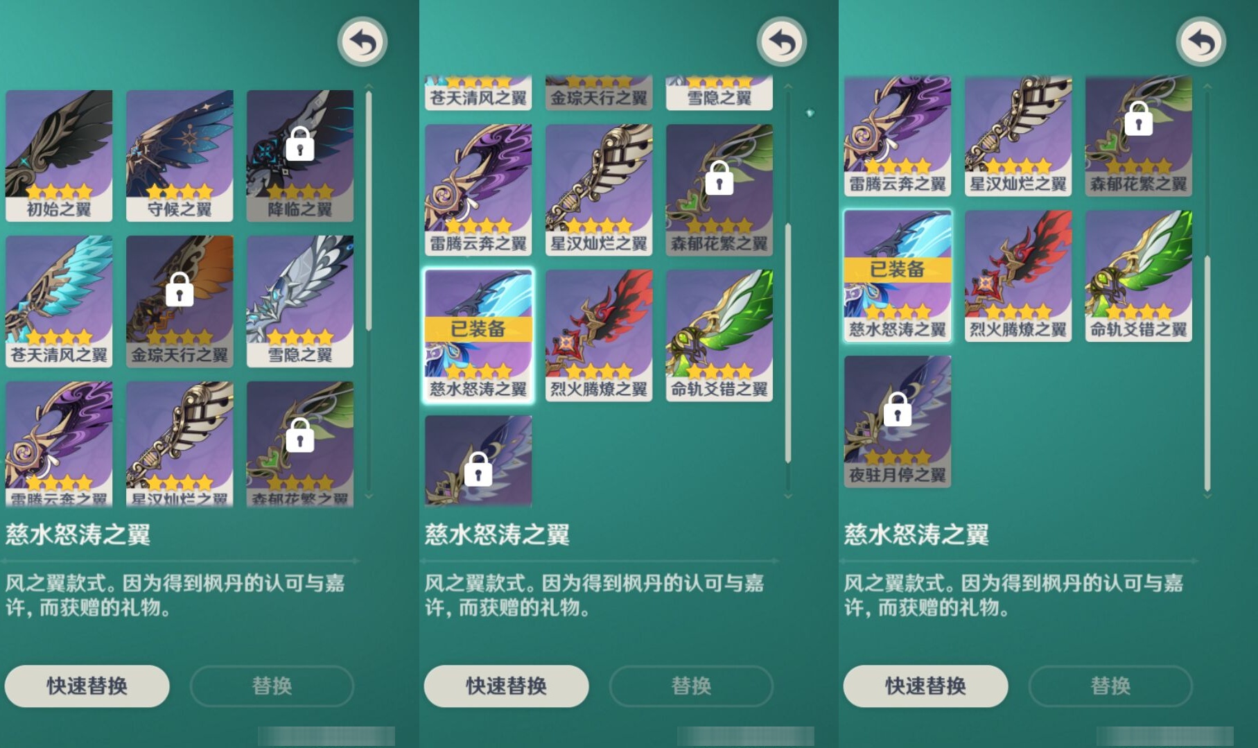 YSMK316535原神账号详情图8