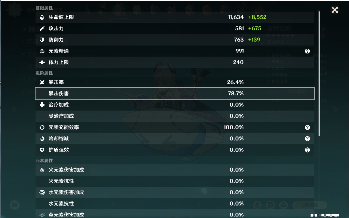 YSMK316832原神账号详情图62