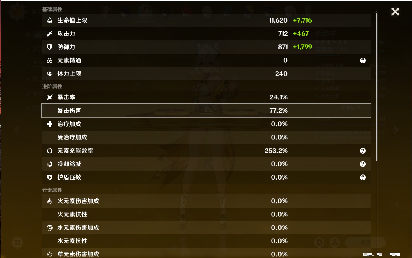 YSMK316526原神账号详情图46