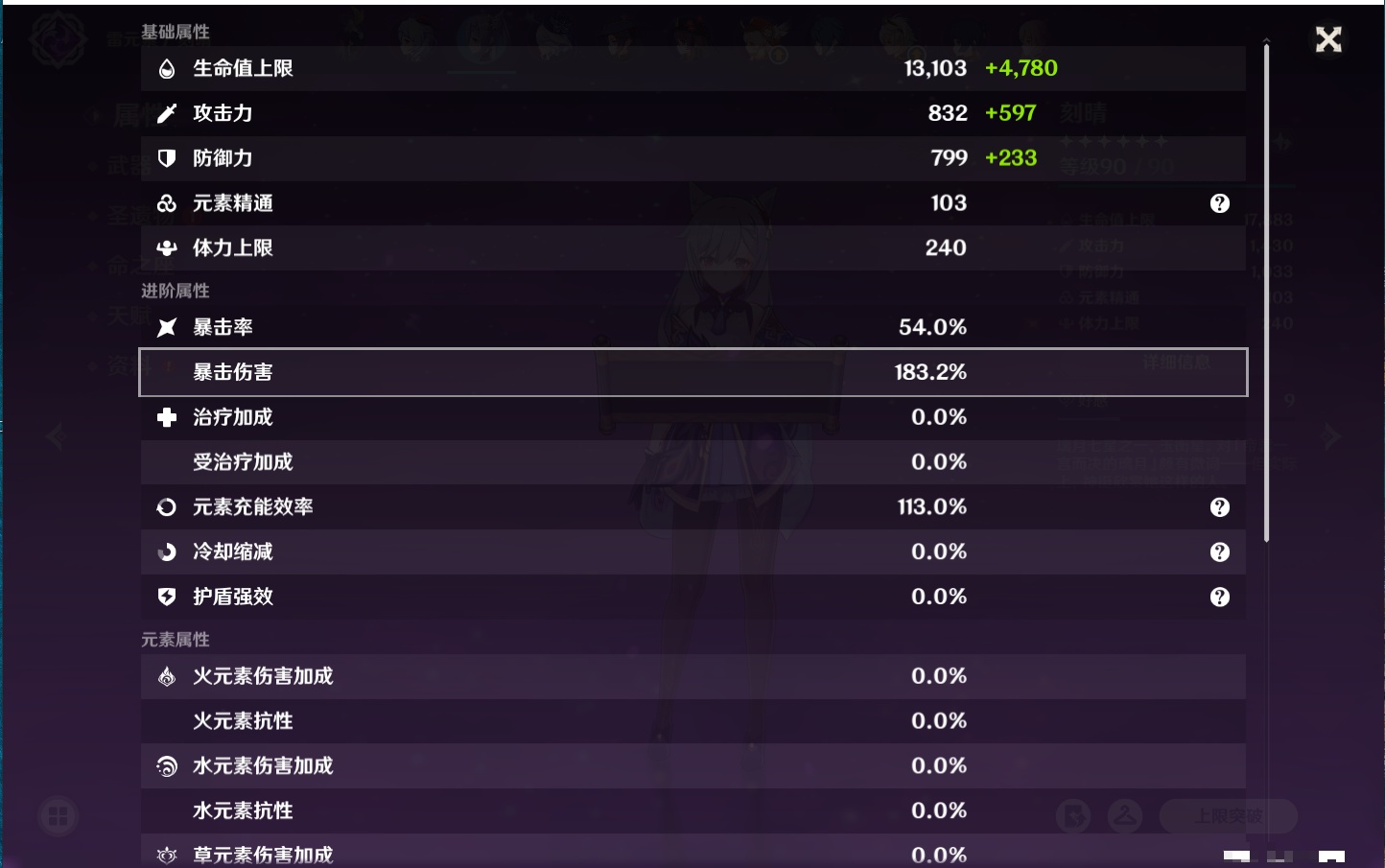 YSMK316474原神账号详情图58