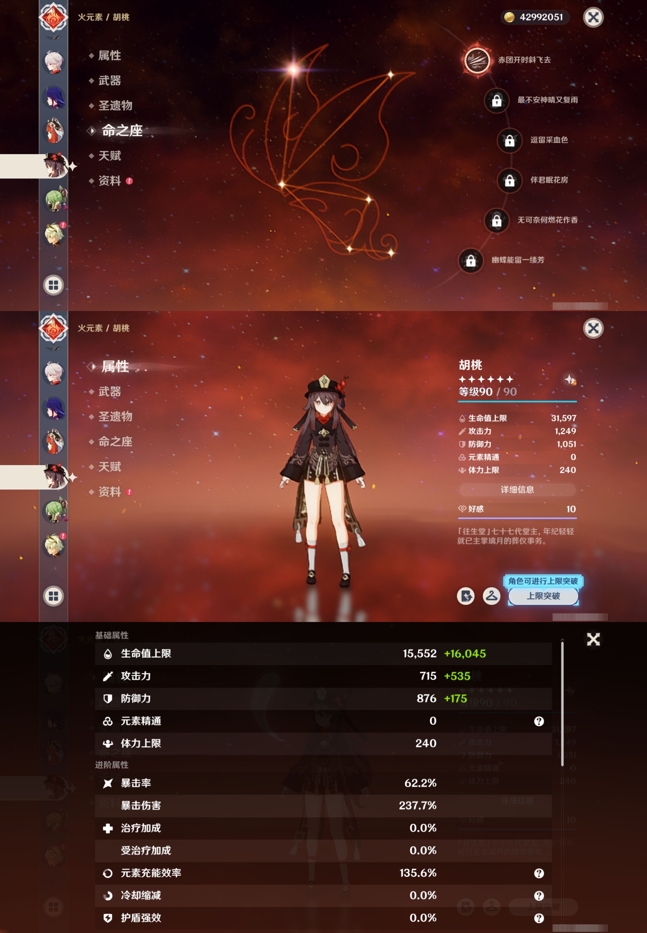 YSMK316838原神账号详情图18