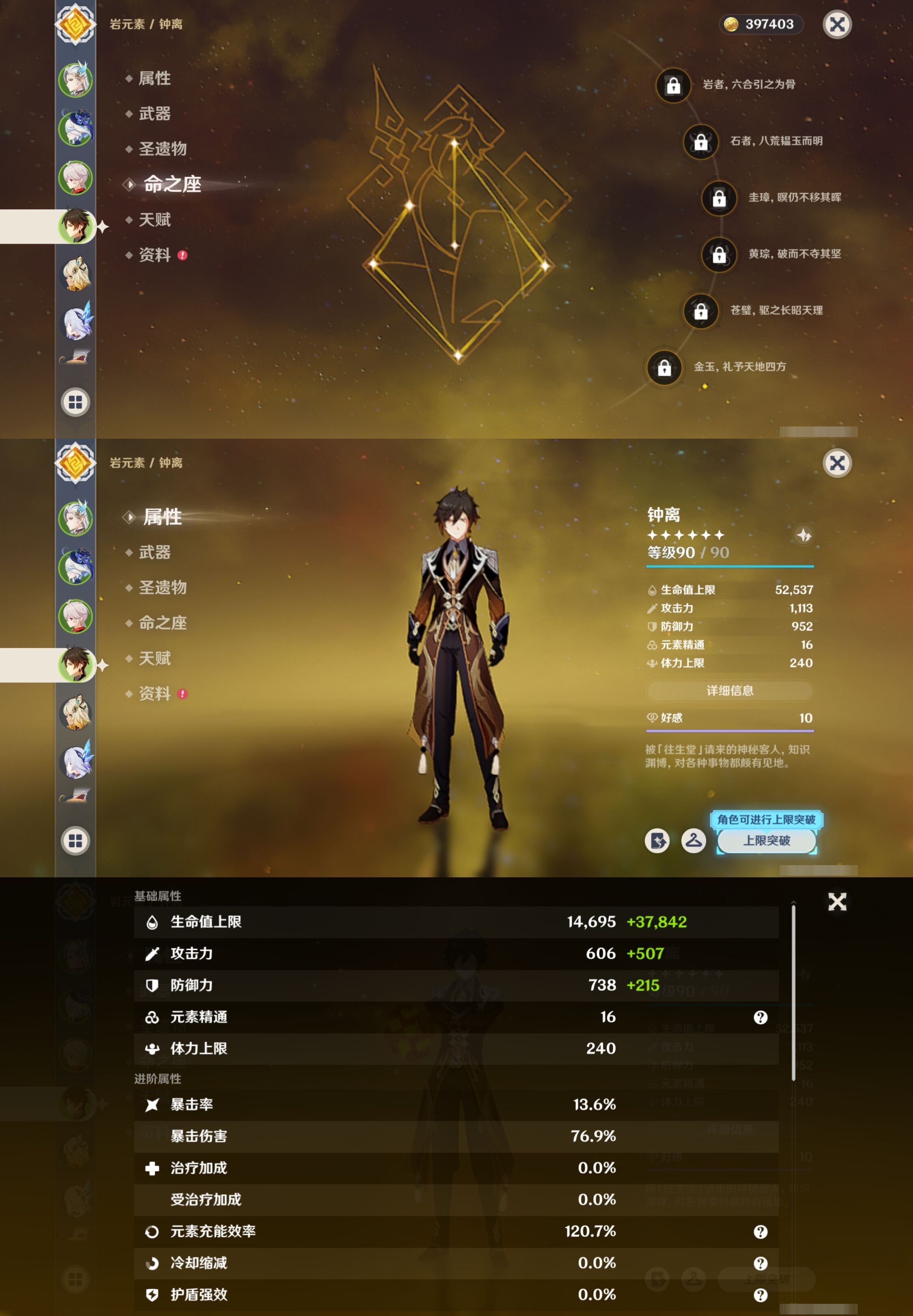 YSMK316531原神账号详情图12