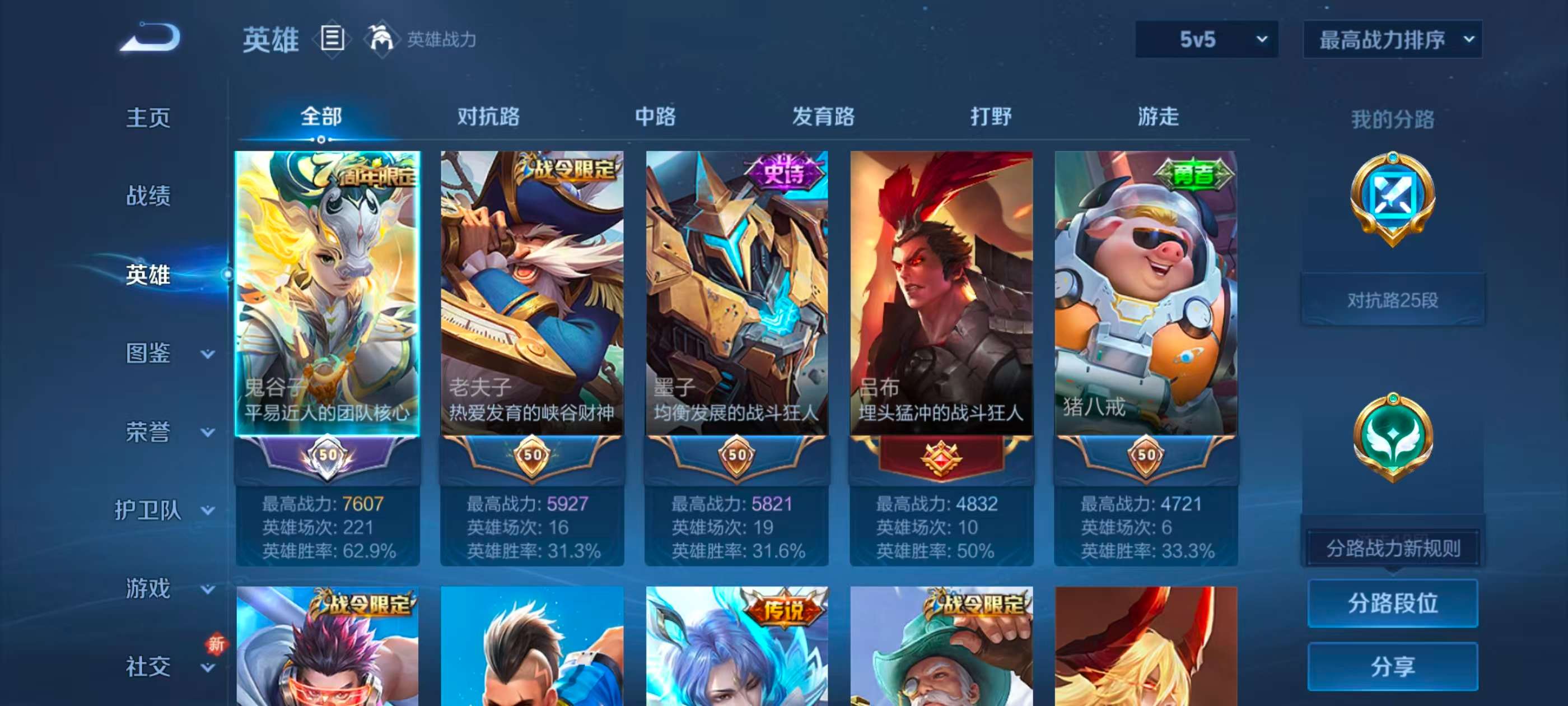 WZCMW415767王者荣耀账号详情图5 WZCMW415767王者荣耀账号详情图5