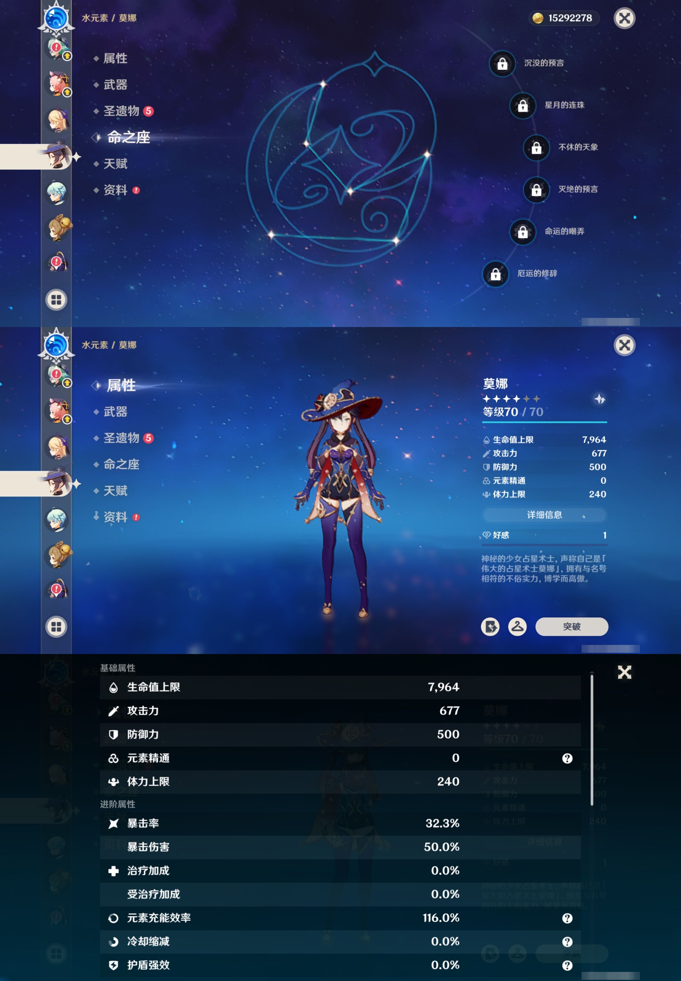 YSMK316536原神账号详情图31