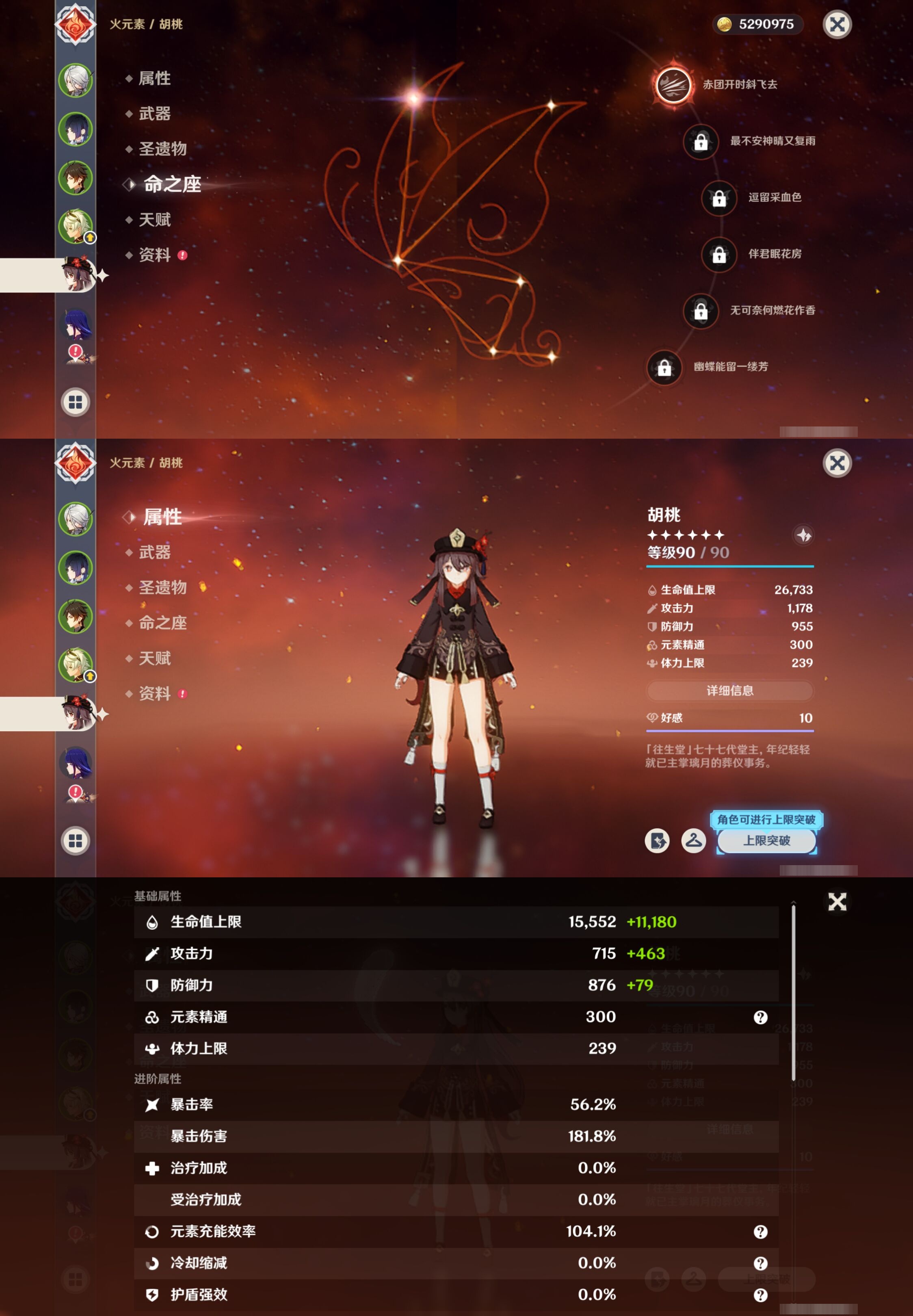 YSMK316527原神账号详情图12