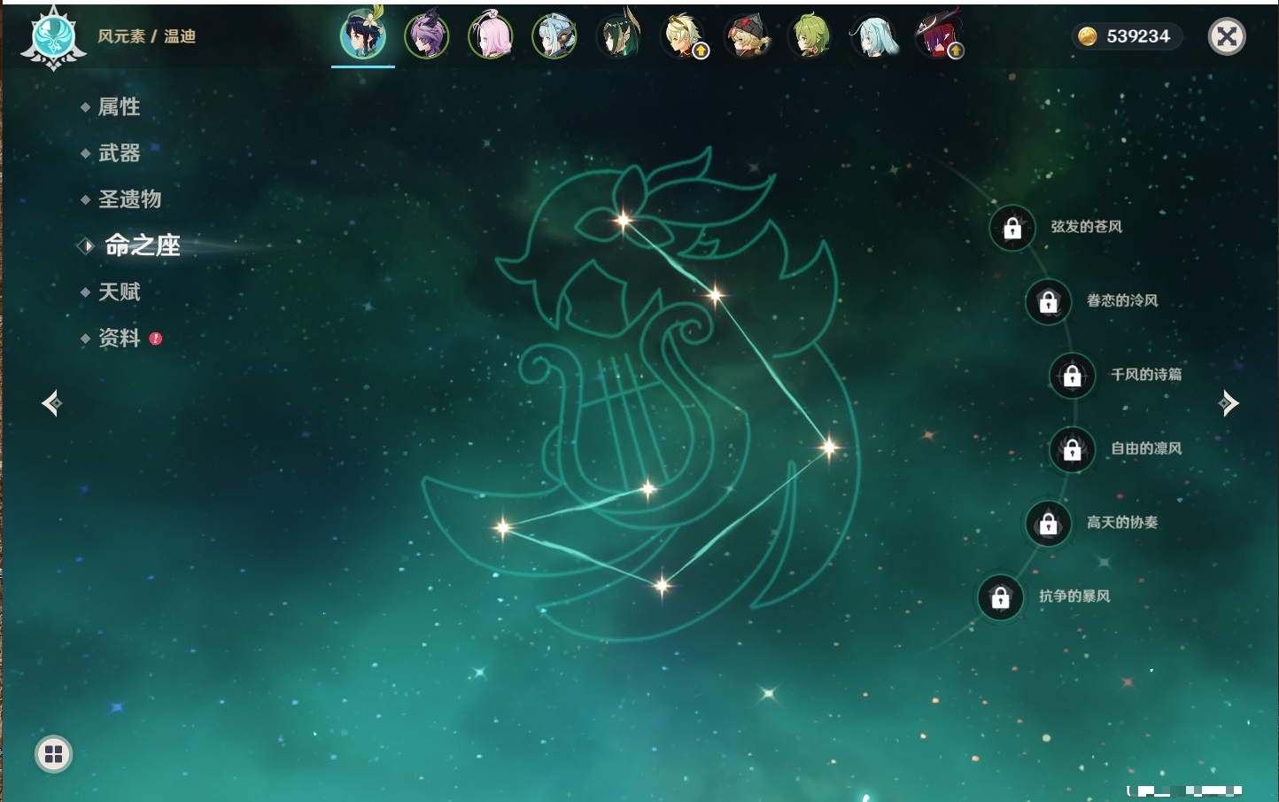 YSMK316830原神账号详情图4