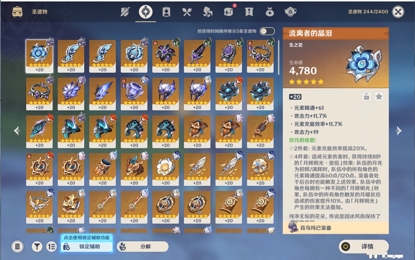 YSMK316832原神账号详情图26