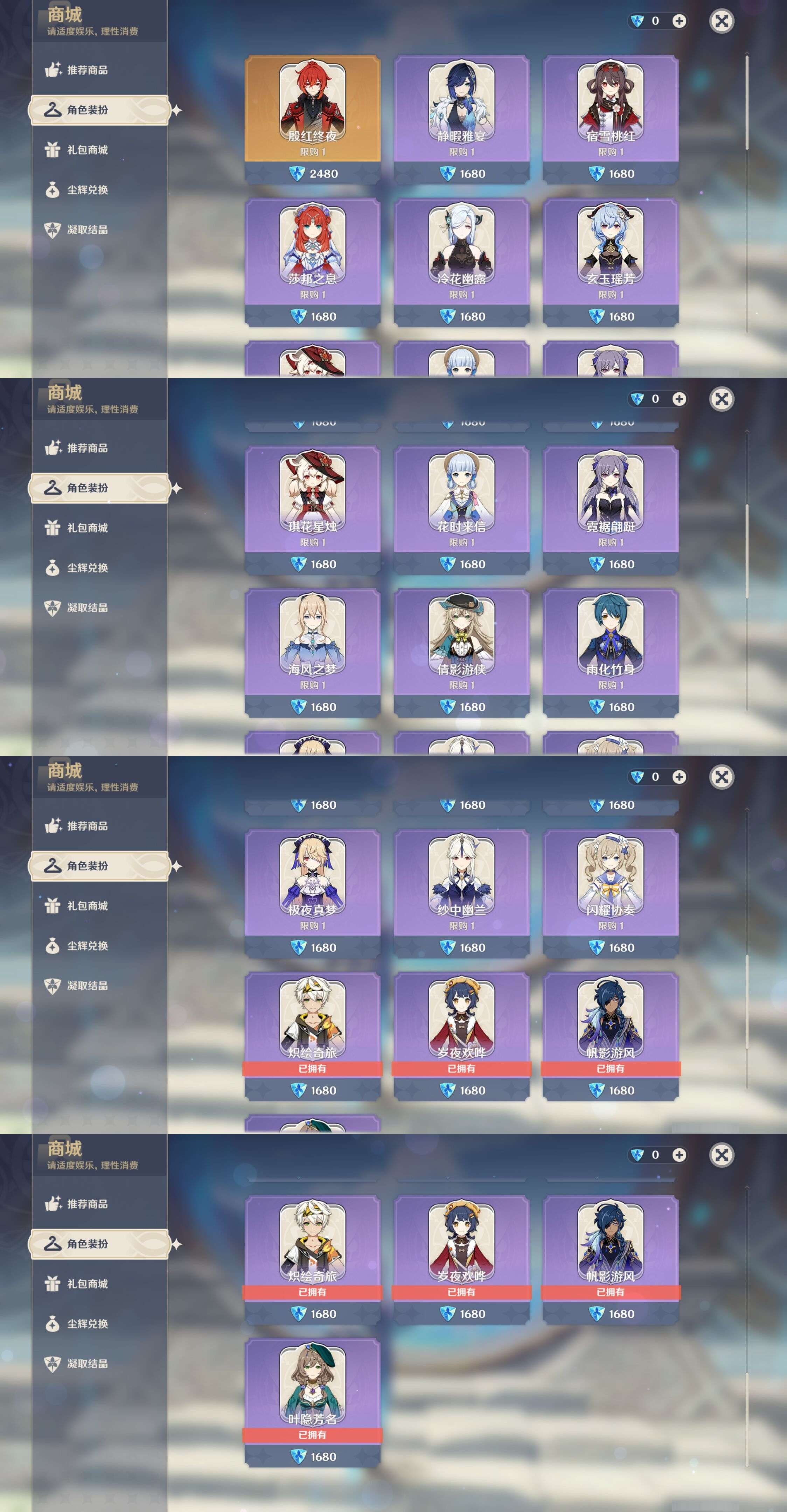 YSMK316531原神账号详情图30