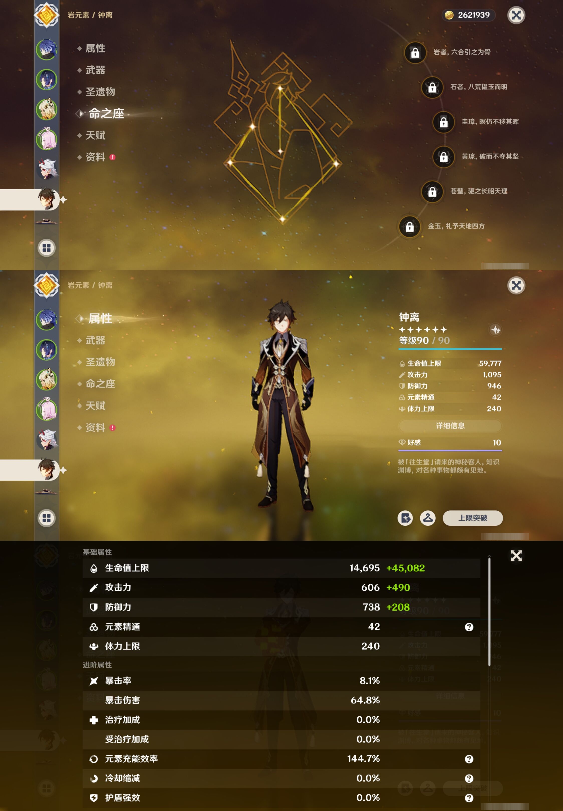 YSMK316839原神账号详情图13