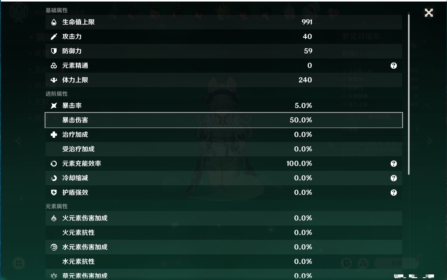 YSMK316477原神账号详情图79