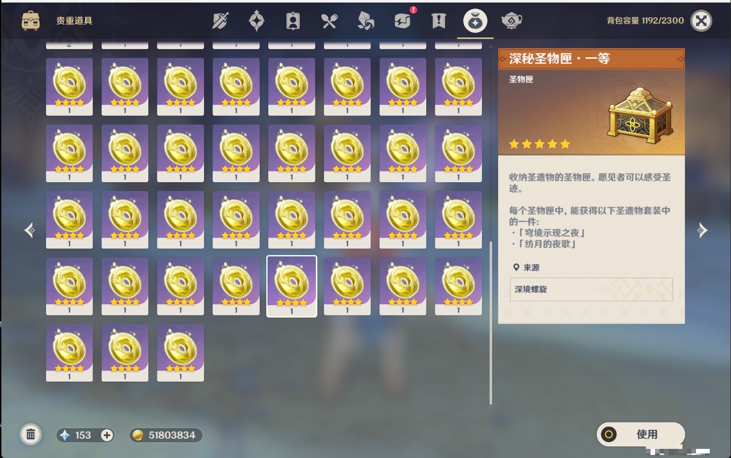 YSMK316479原神账号详情图58