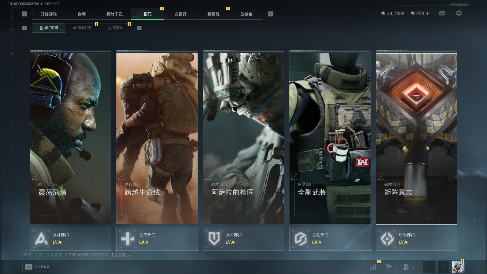 SJZCMW392682三角洲行动账号详情图8