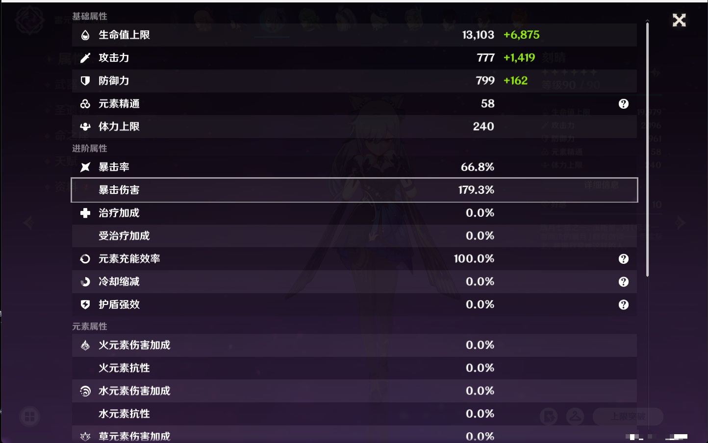 YSMK316479原神账号详情图15