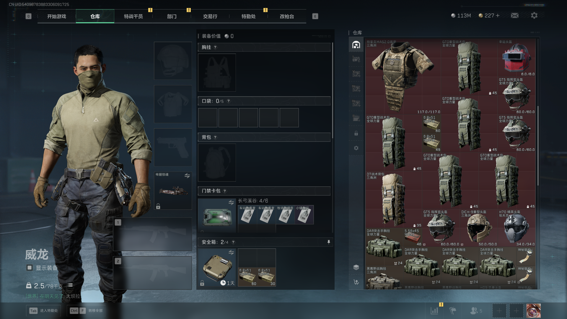 SJZCMW392680三角洲行动账号详情图8 SJZCMW392680三角洲行动账号详情图8