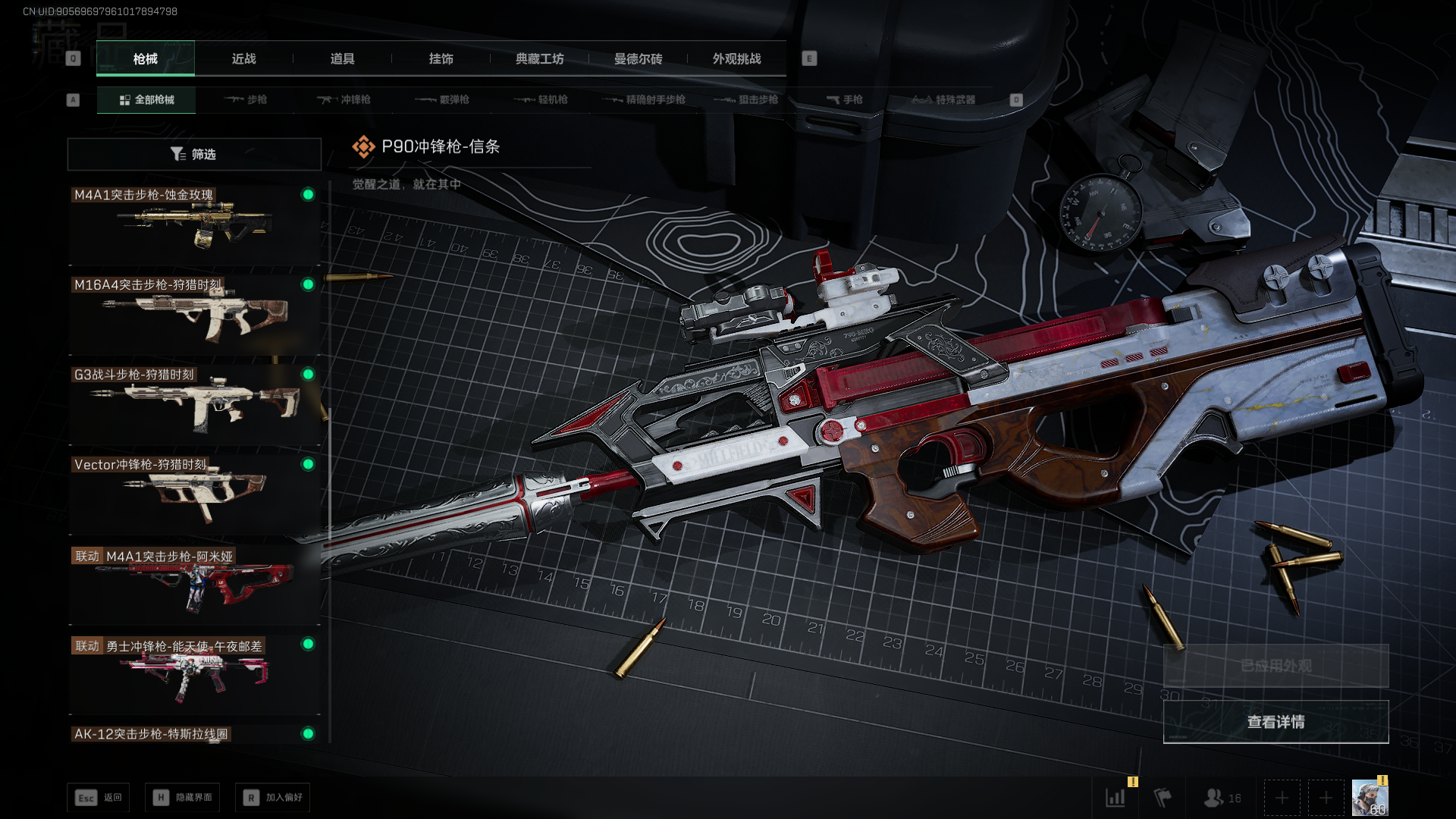 SJZCMW392682三角洲行动账号详情图12