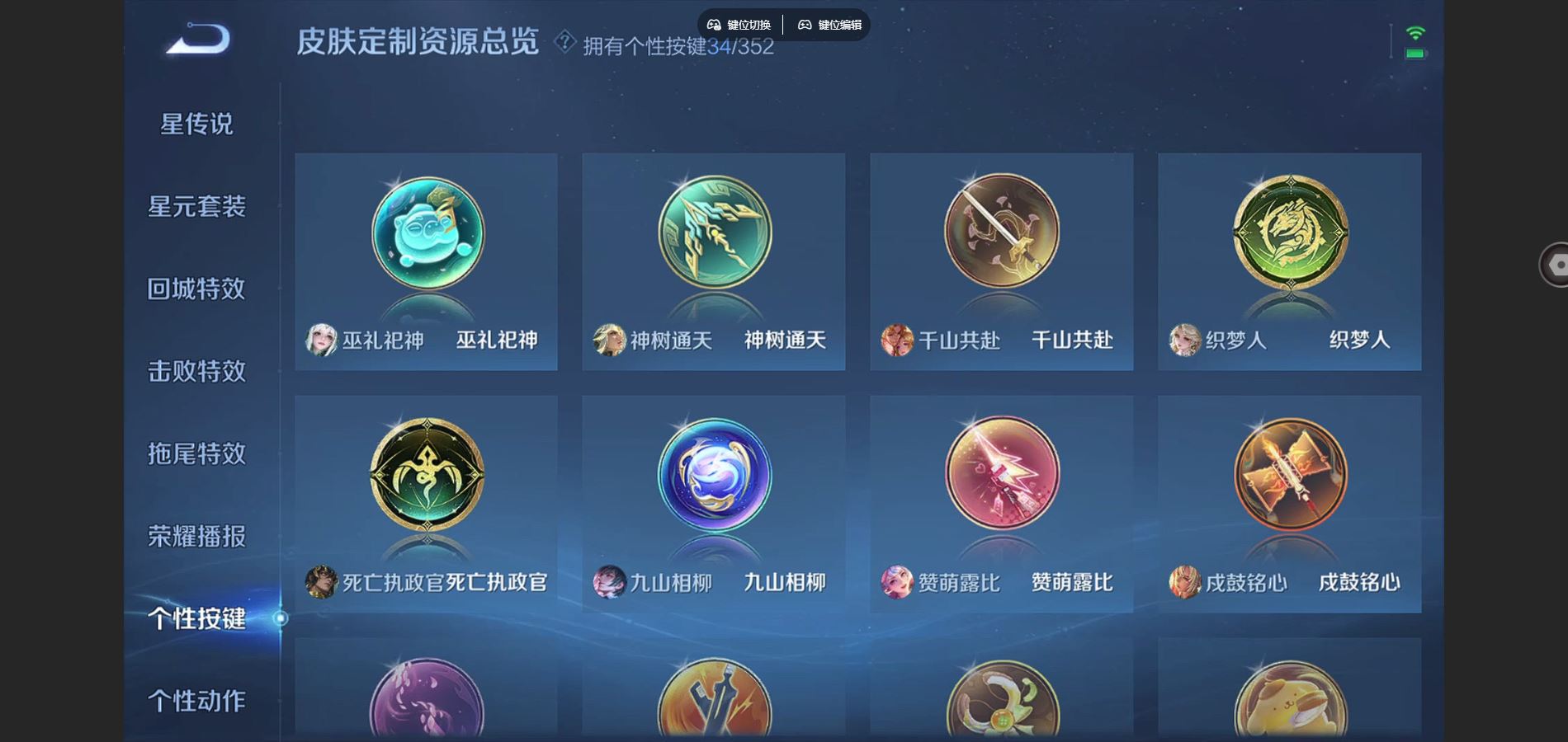 WZCMW424747王者荣耀账号详情图13