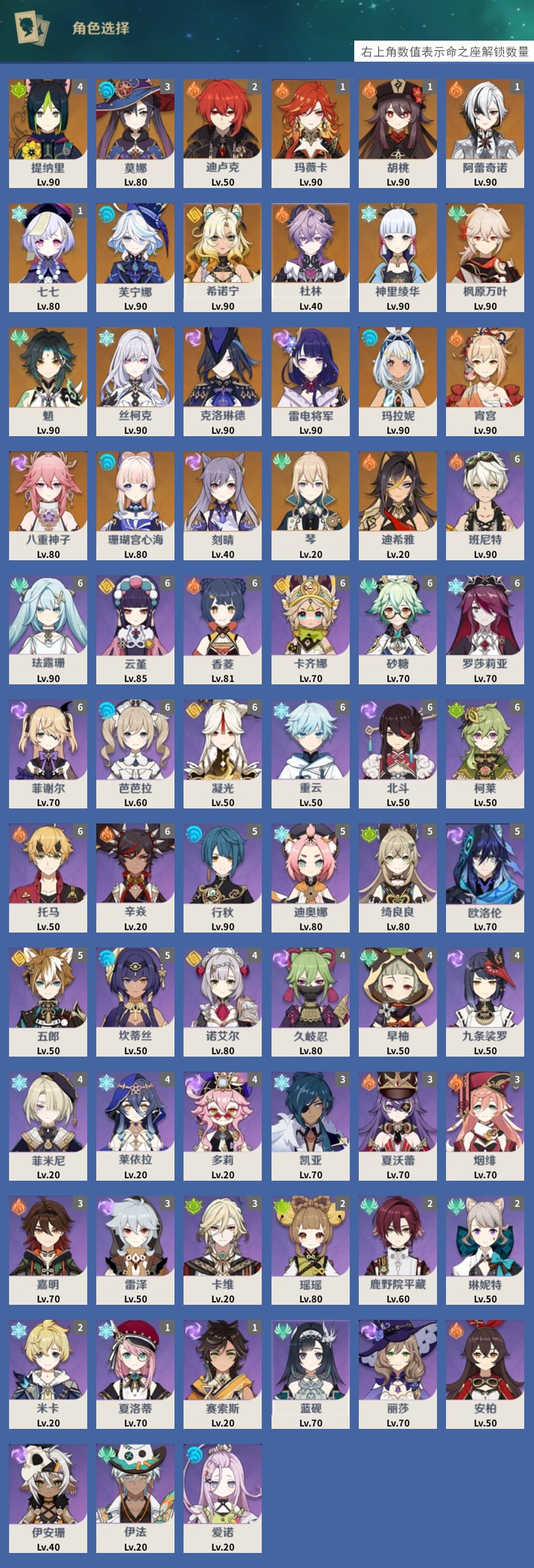 YSMK316529原神账号详情图3 YSMK316529原神账号详情图3