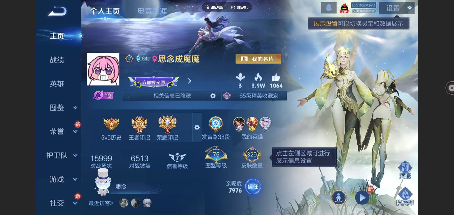 WZCMW424757王者荣耀账号详情图2