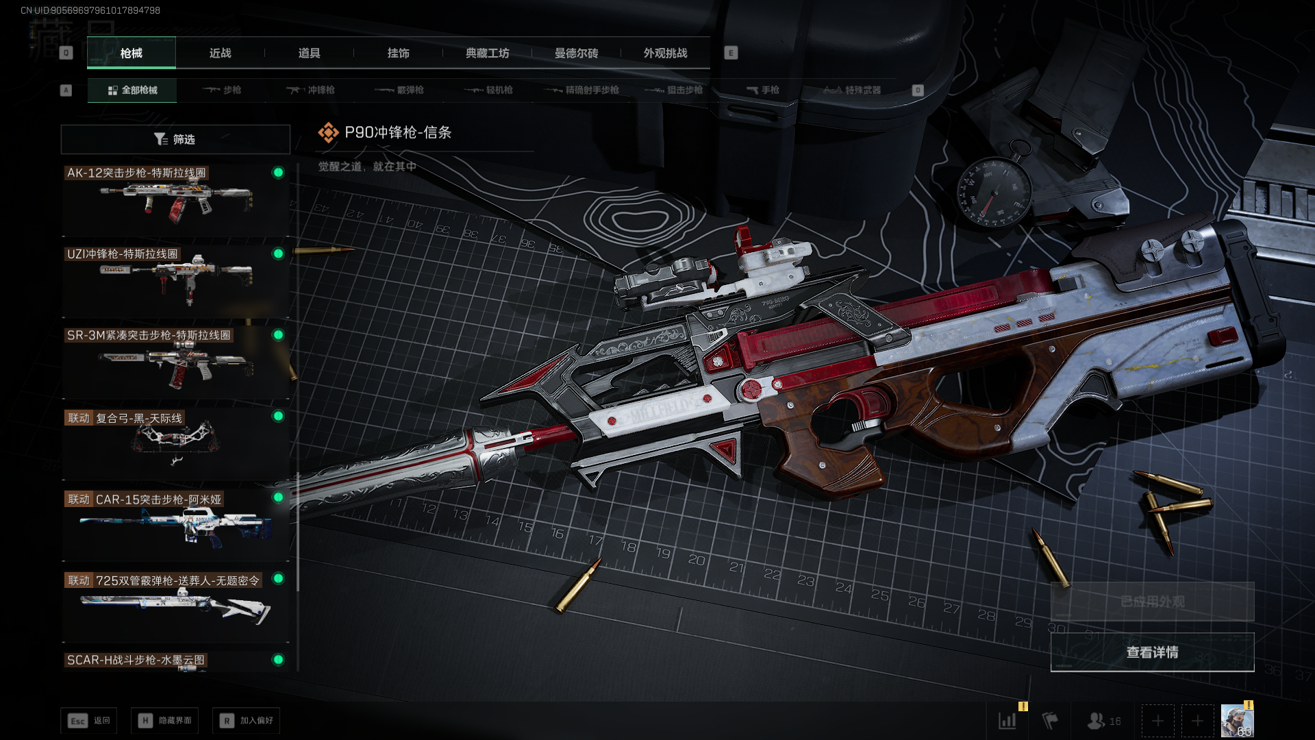 SJZCMW392682三角洲行动账号详情图13