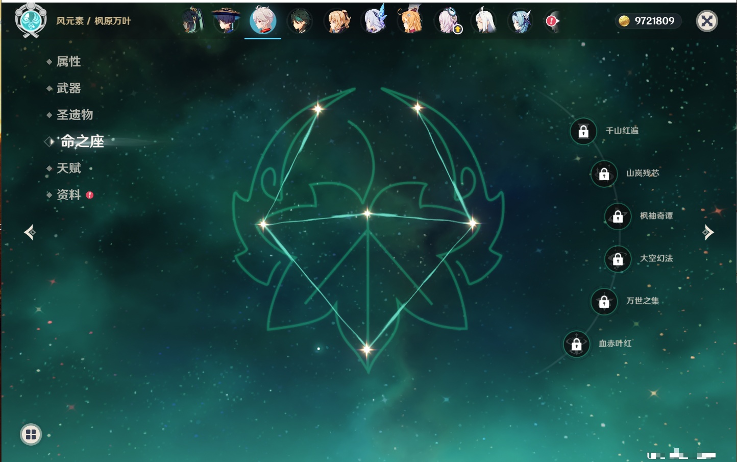 YSMK316478原神账号详情图49