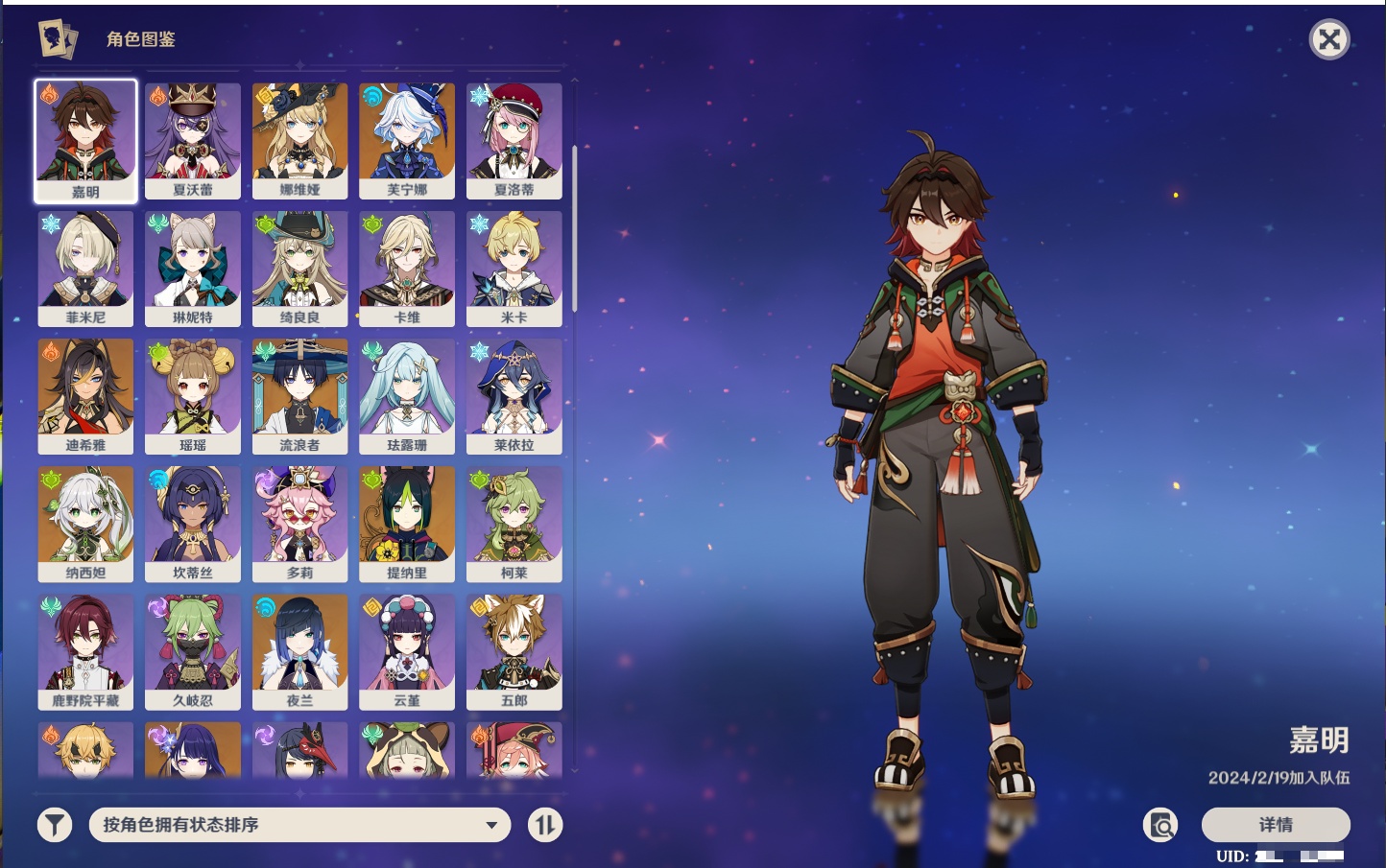 YSMK316841原神账号详情图55