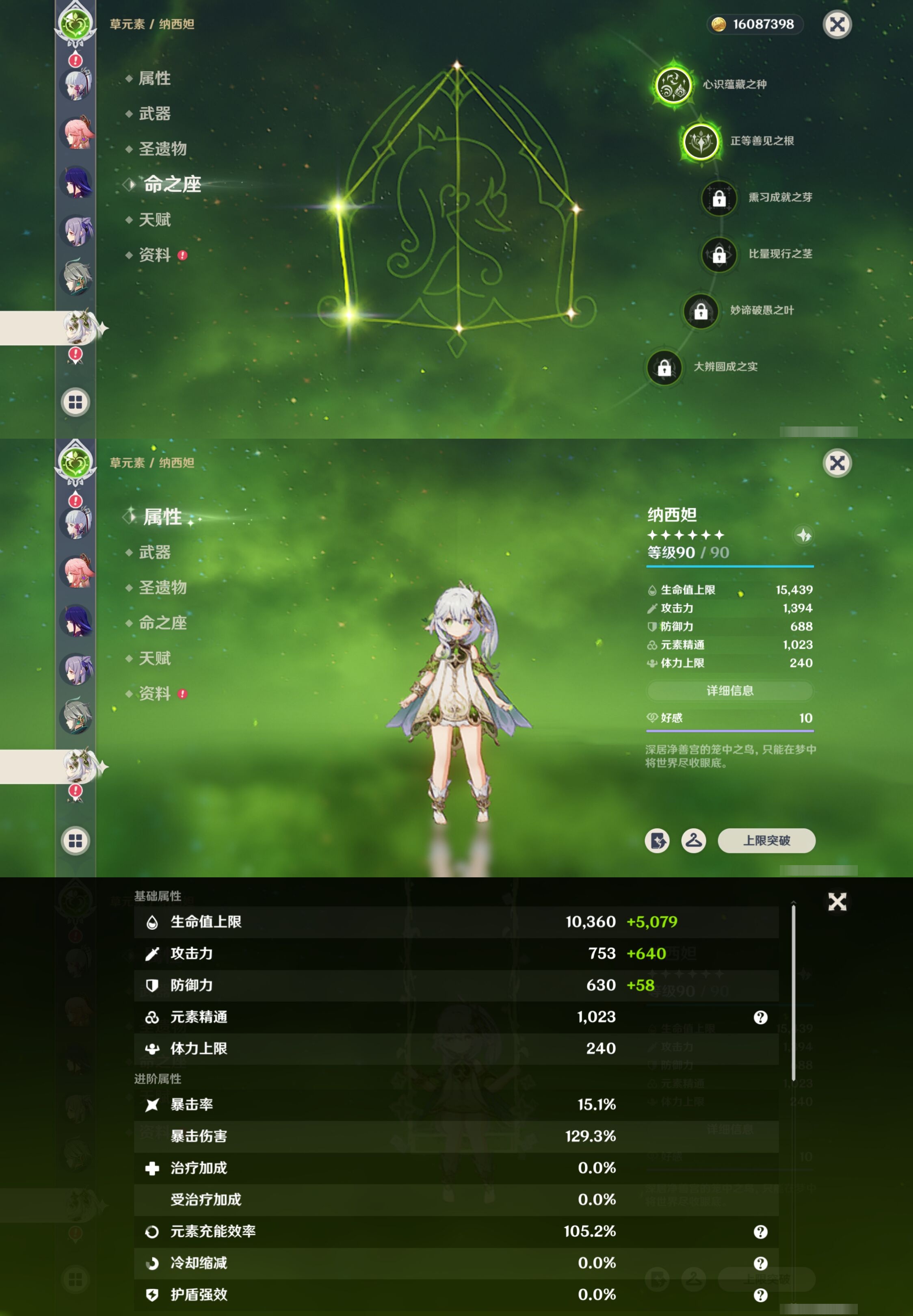 YSMK316538原神账号详情图20