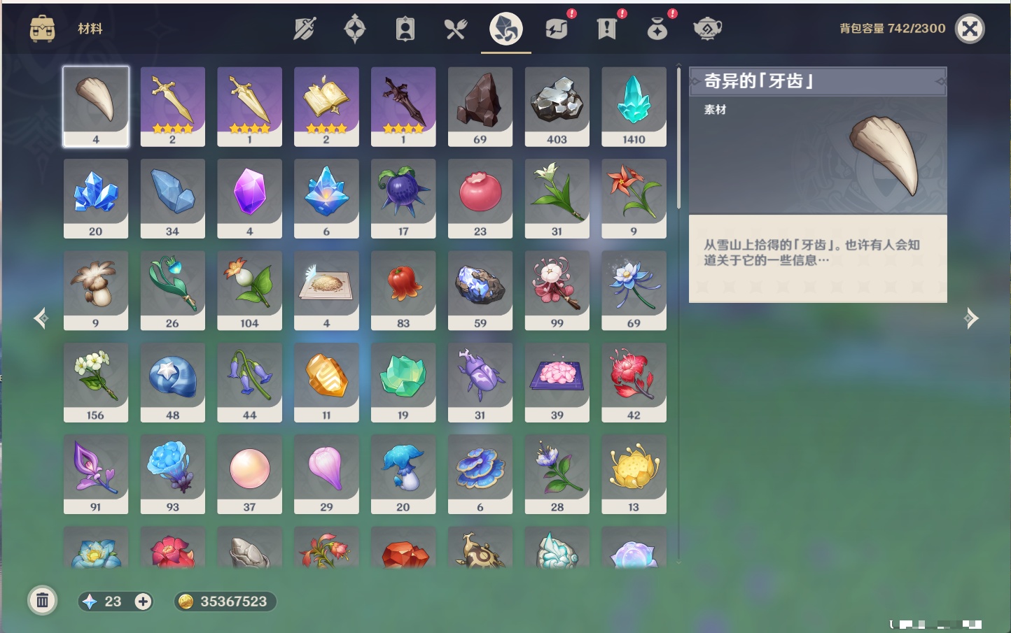 YSMK316829原神账号详情图5