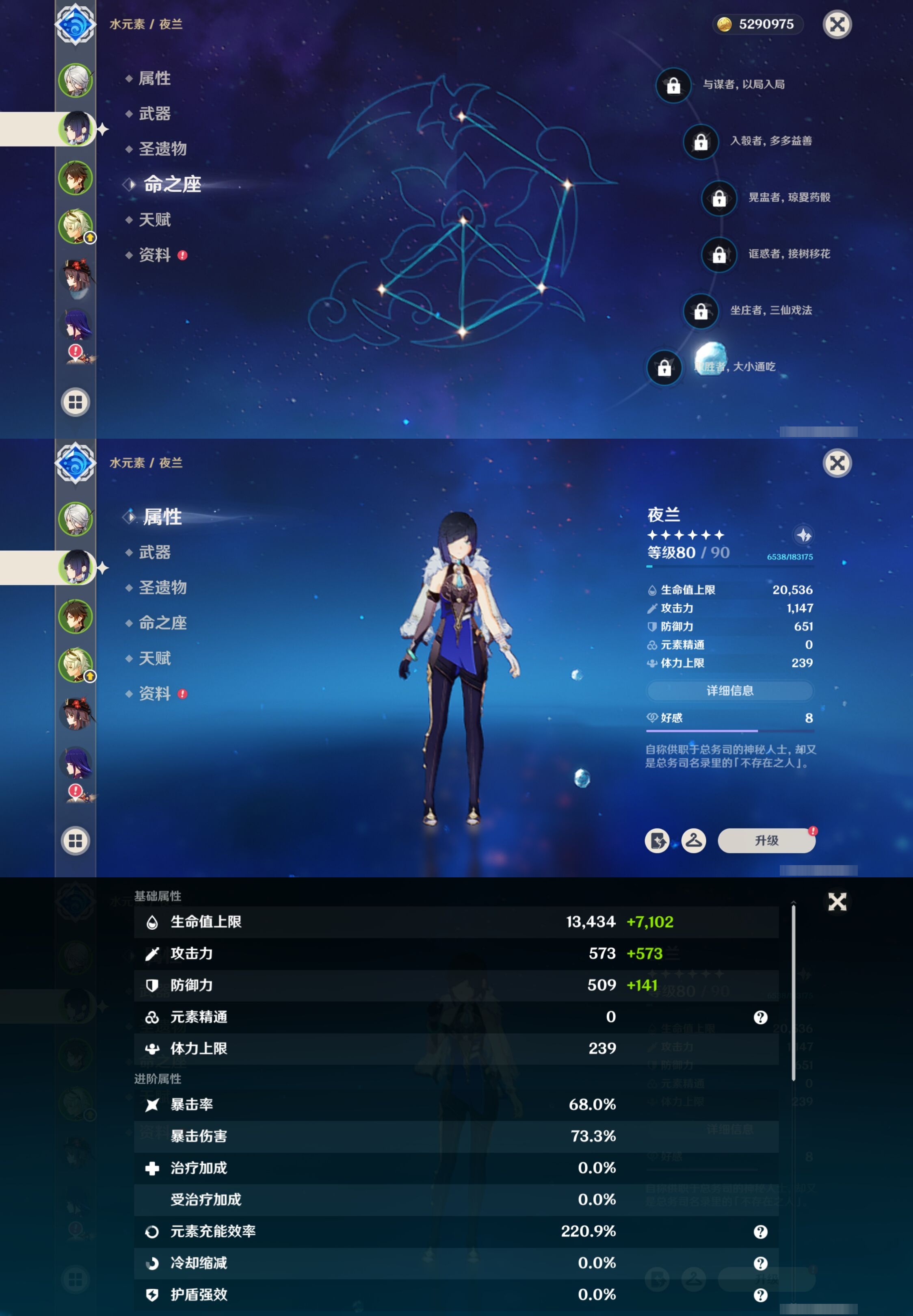 YSMK316527原神账号详情图10