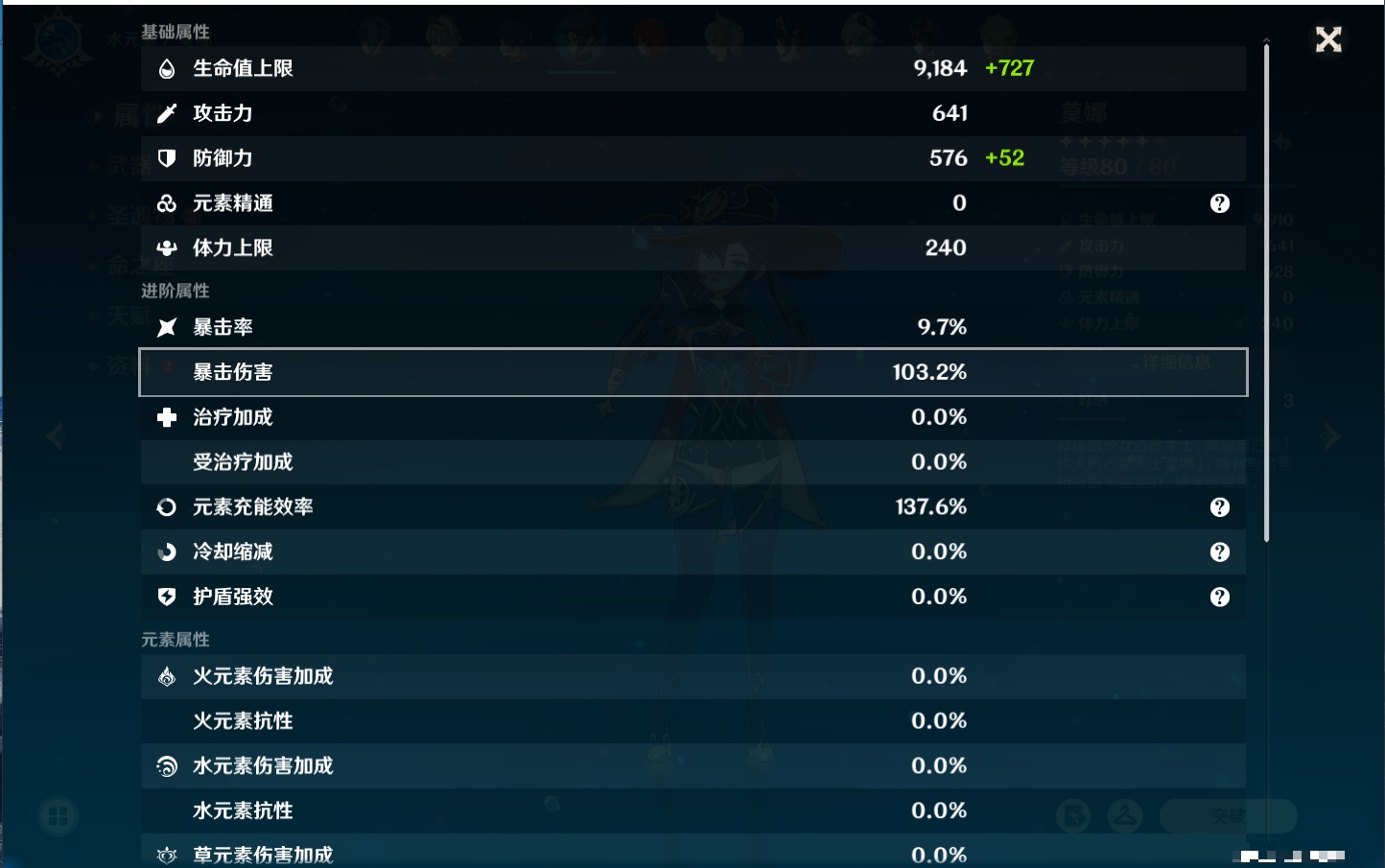 YSMK316473原神账号详情图5