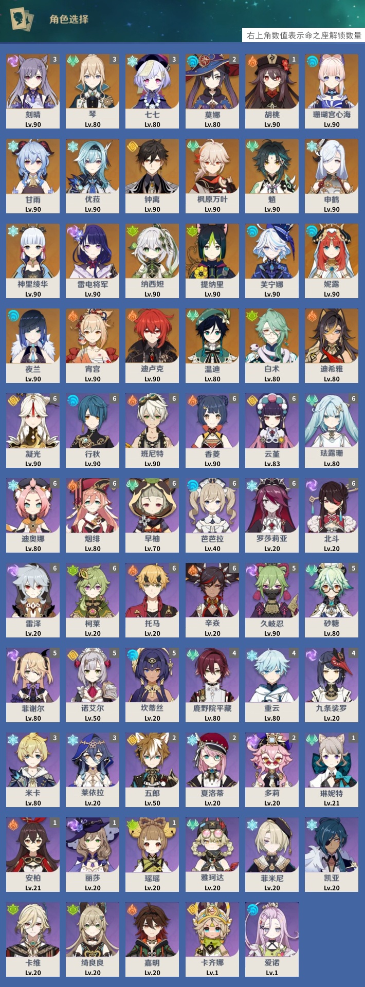 YSMK316530原神账号详情图3