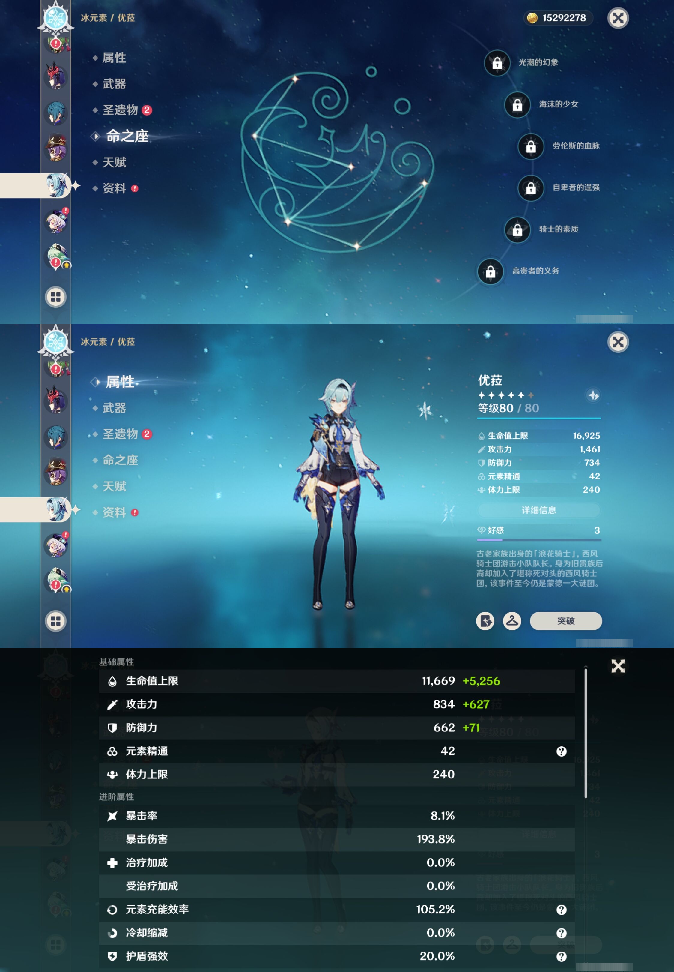 YSMK316536原神账号详情图29