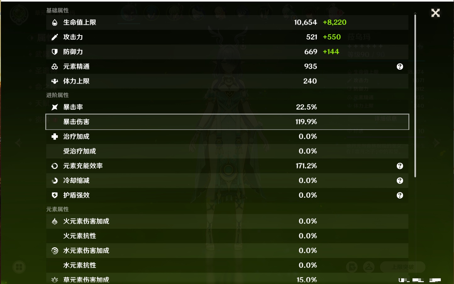 YSMK316478原神账号详情图67