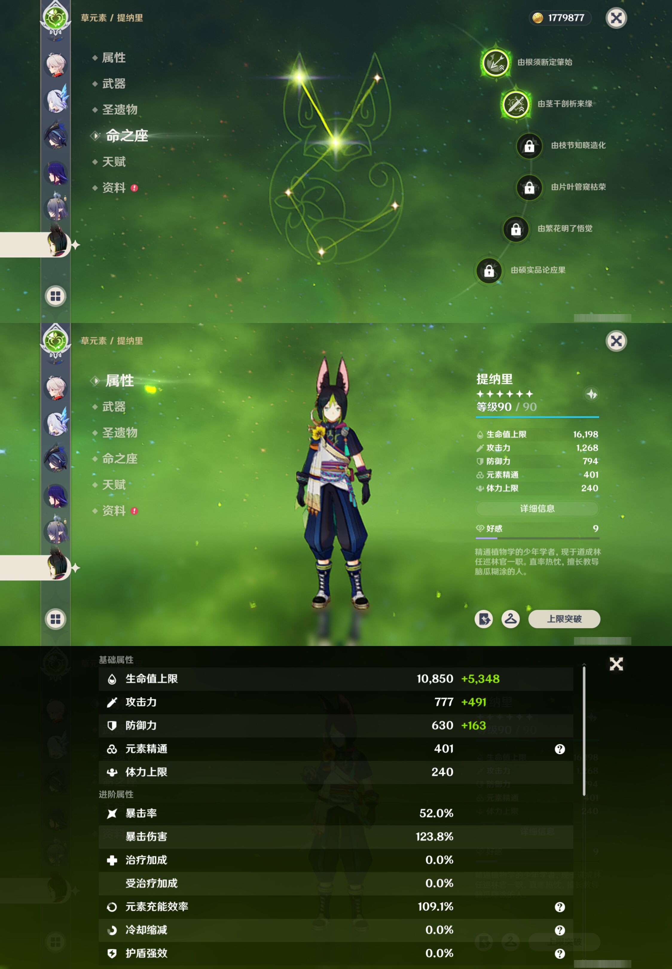 YSMK316840原神账号详情图22