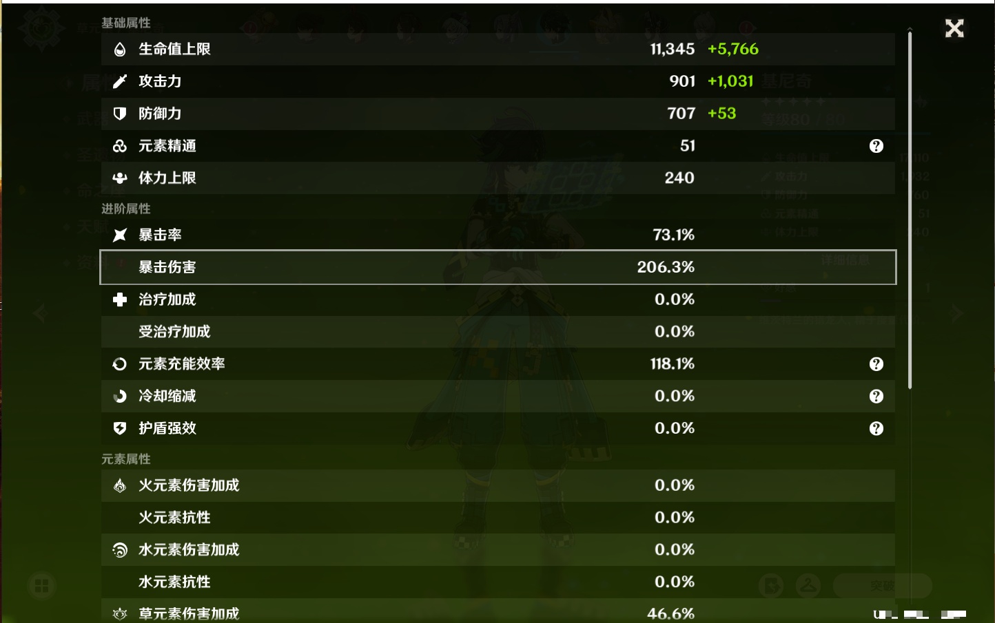 YSMK316478原神账号详情图4