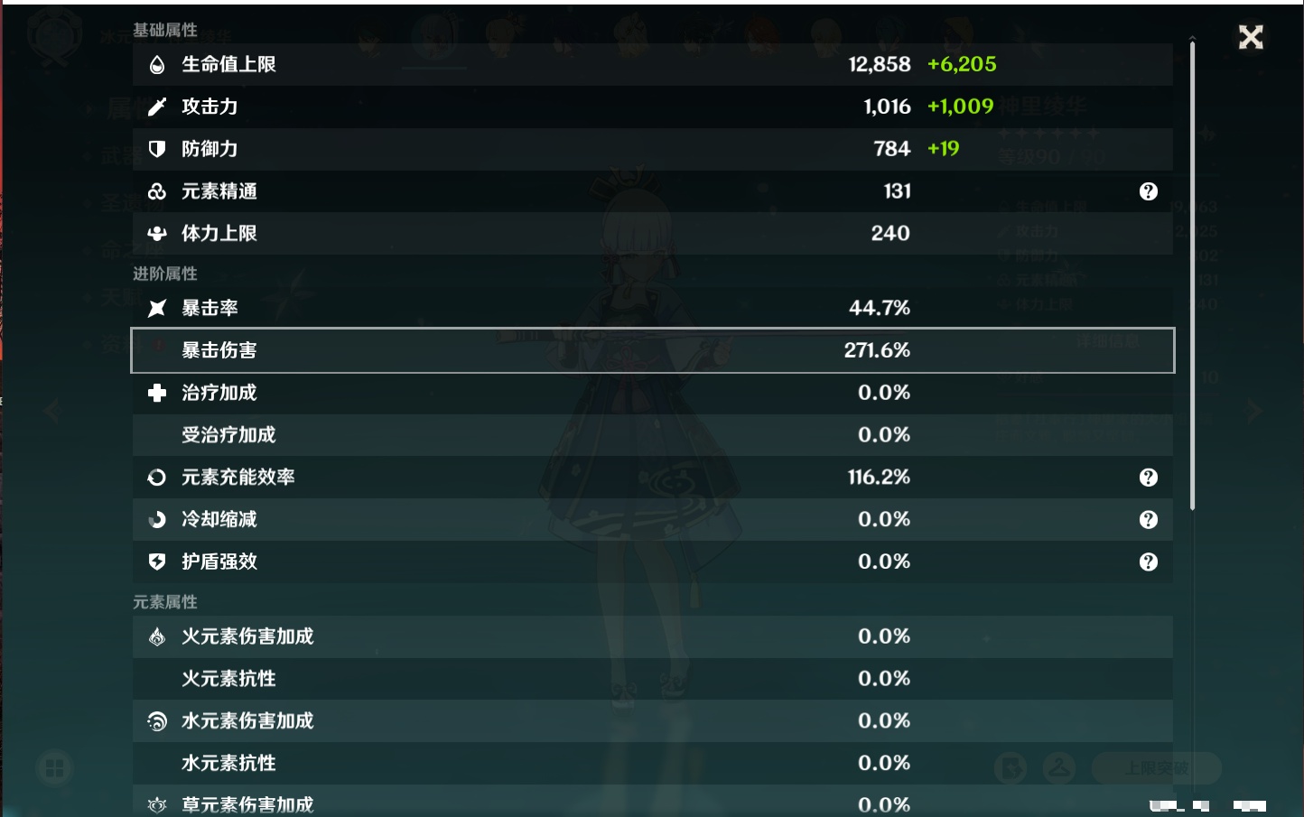 YSMK316526原神账号详情图73