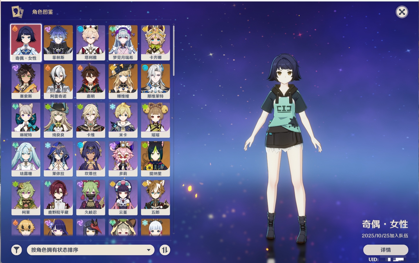 YSMK316829原神账号详情图27