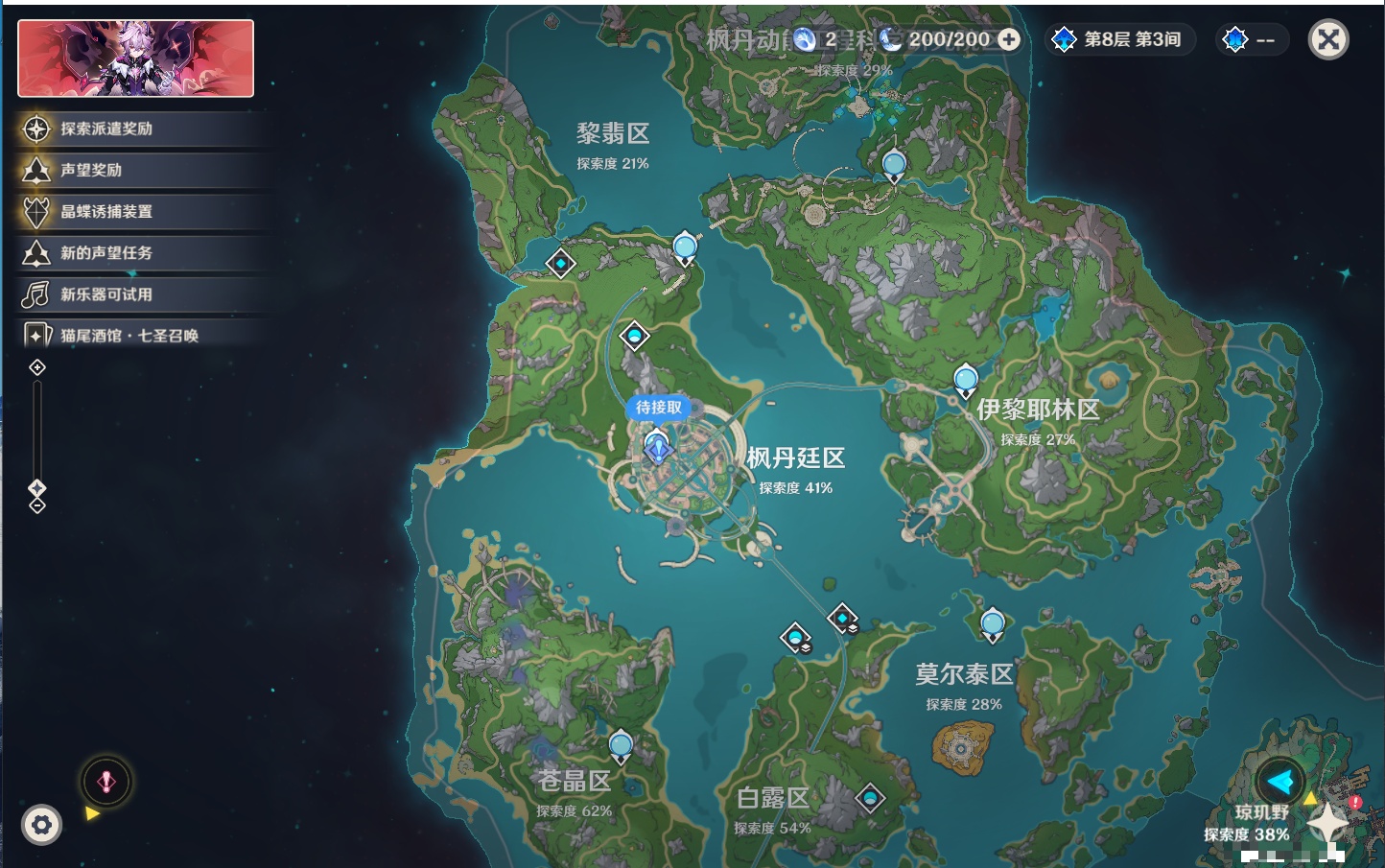 YSMK316831原神账号详情图36