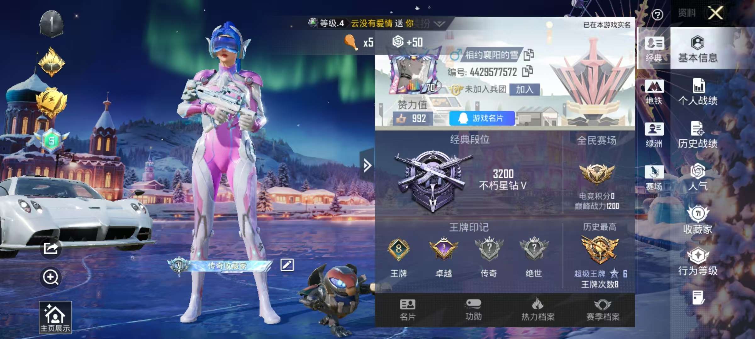 HPSJ3439480和平精英账号详情图2 HPSJ3439480和平精英账号详情图2