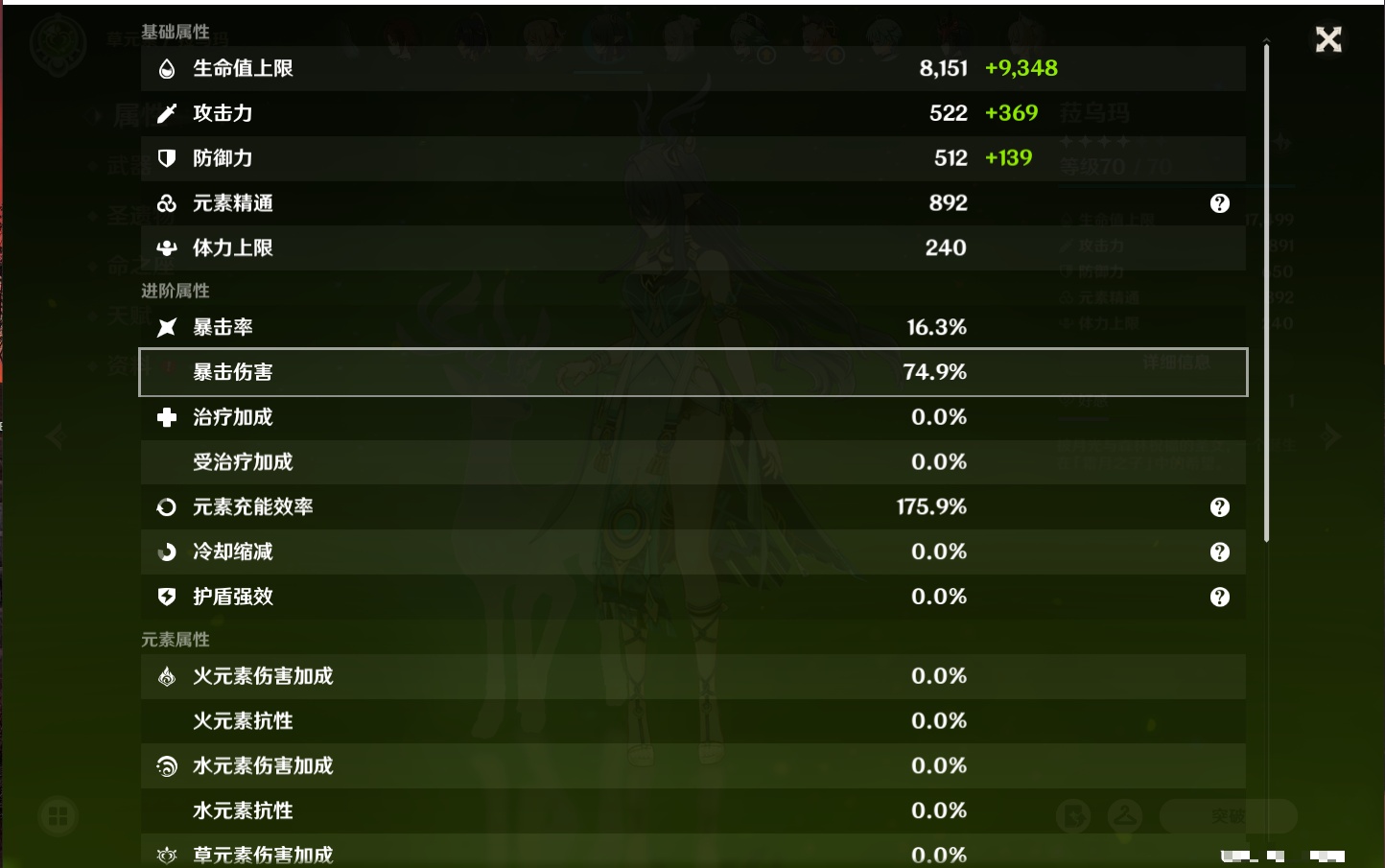 YSMK316526原神账号详情图35