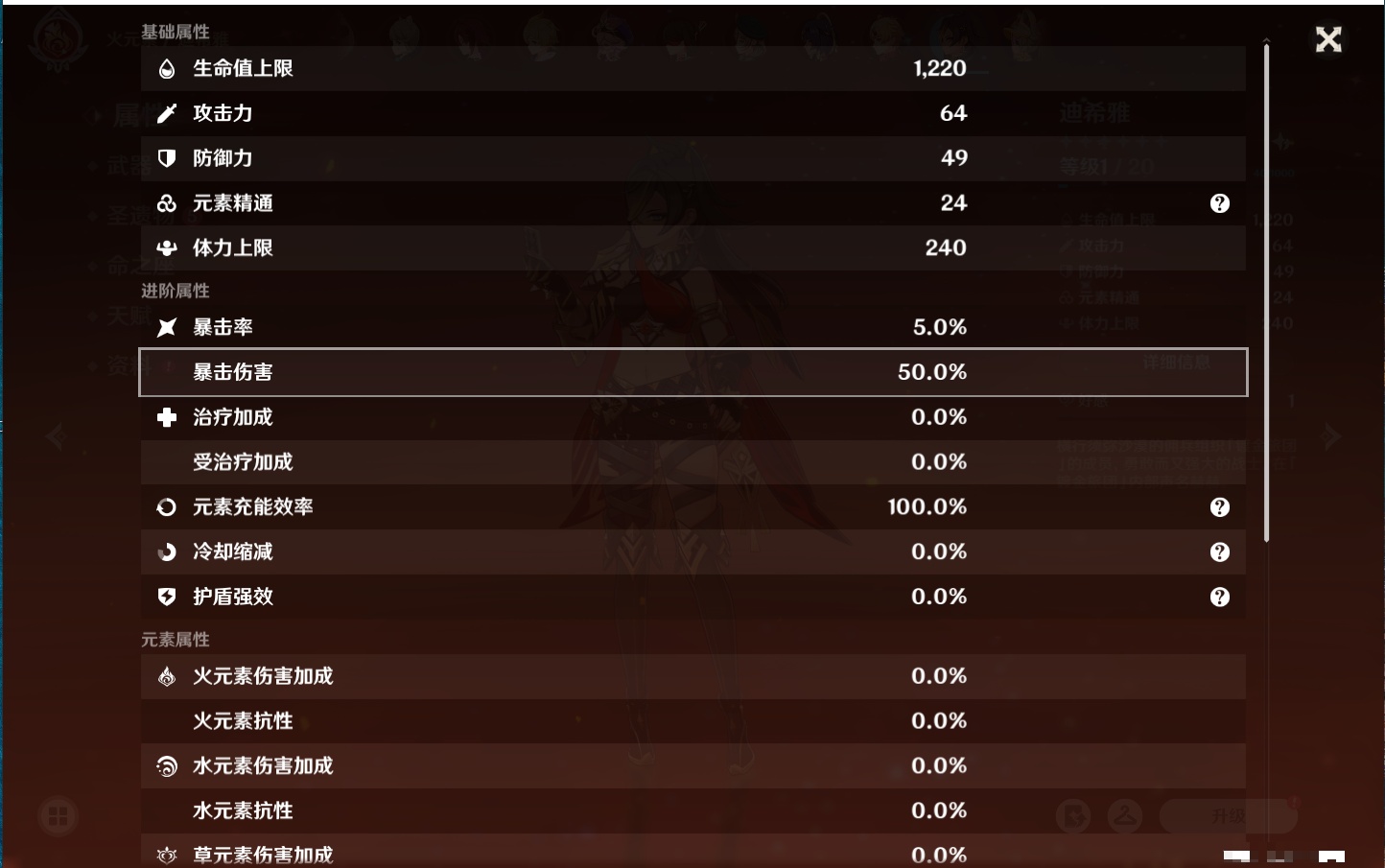 YSMK316474原神账号详情图64