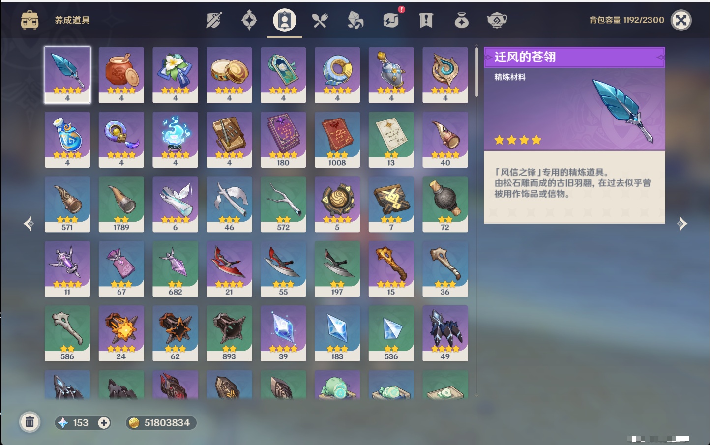 YSMK316479原神账号详情图67