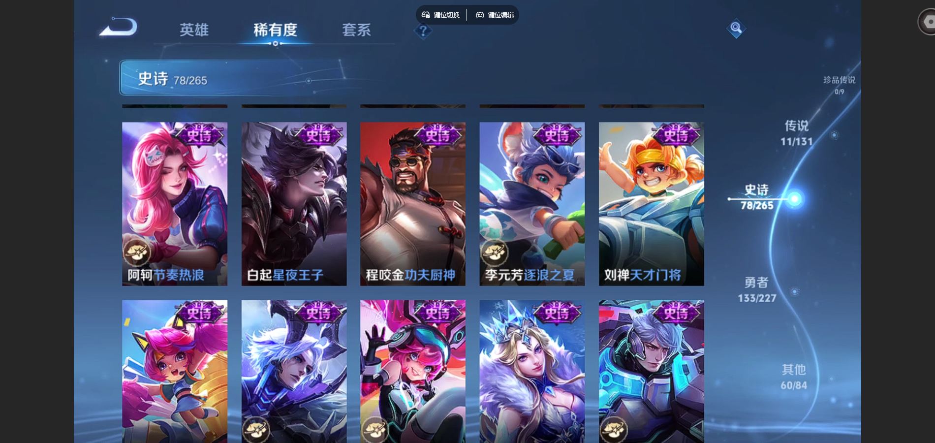 WZCMW424750王者荣耀账号详情图13 WZCMW424750王者荣耀账号详情图13