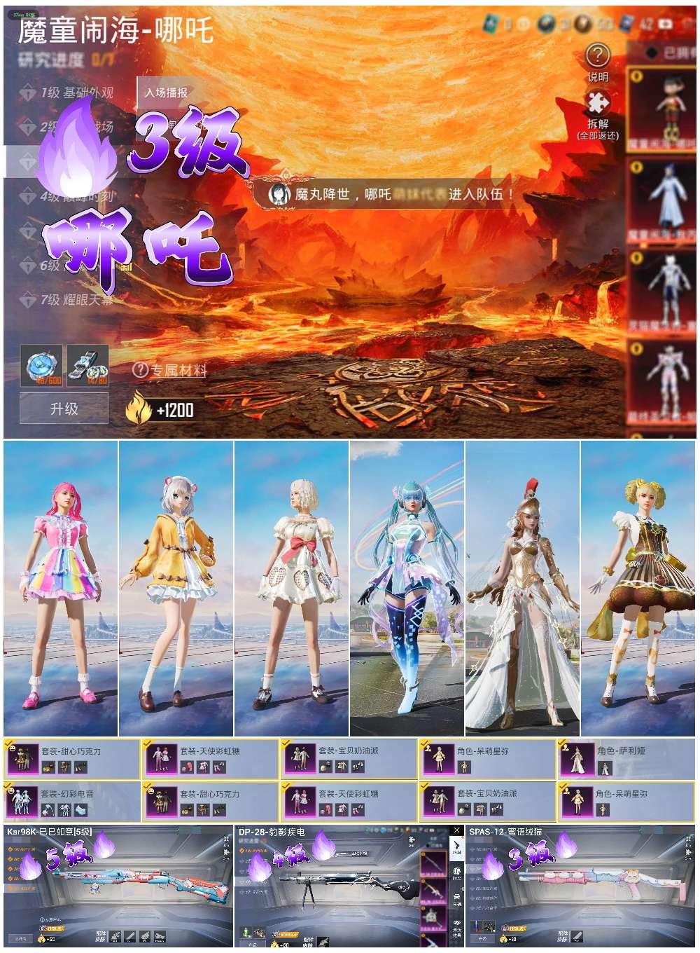 HPSJ3437626和平精英账号详情图4