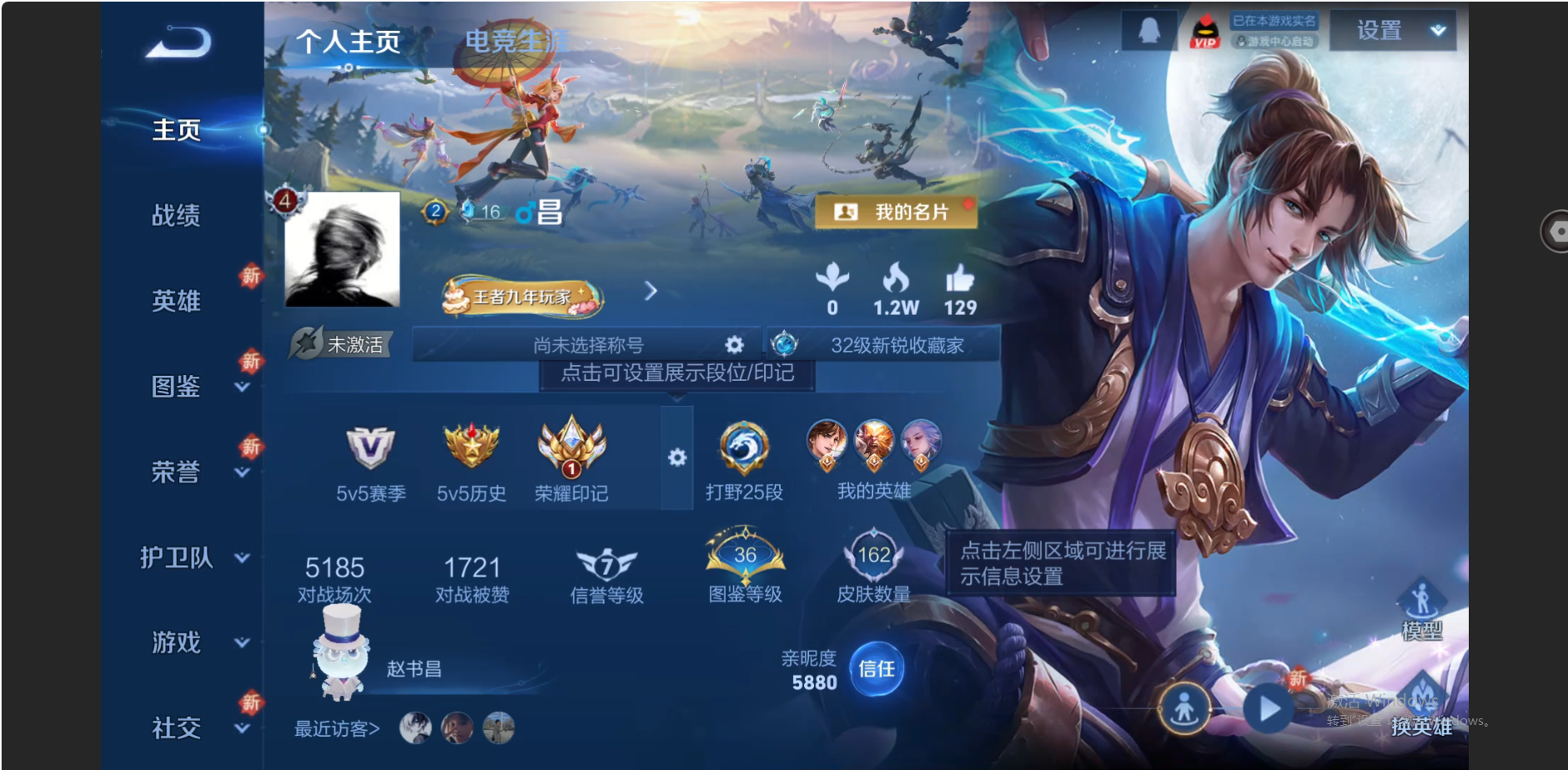 王者荣耀账号安卓QQ【怪盗基德 10传说 凤求凰 至尊宝】安卓QQ/V7/永恒钻石/162皮肤/126英雄/1珍品传说/