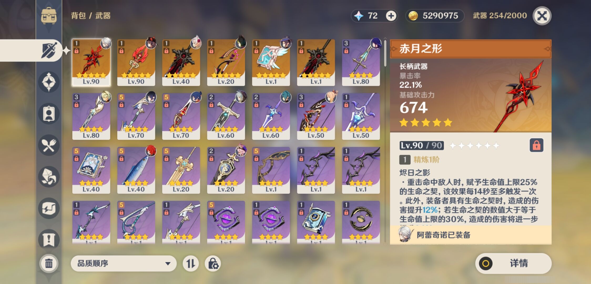 YSMK316527原神账号详情图4