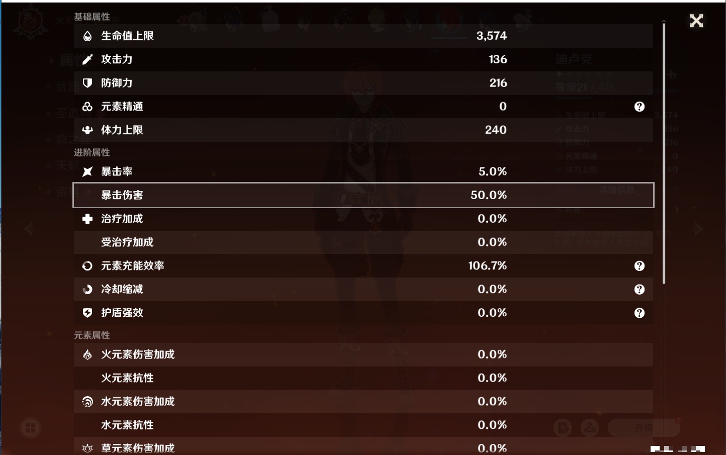 YSMK316831原神账号详情图7